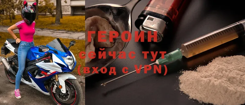 Героин Heroin  Прохладный 